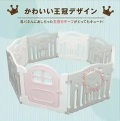 良品ネビオ　ベビーサークル　サークレット　ピンクグレー8枚