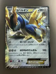2026年最新】ポケモンカード コバルオンEX BW7の人気アイテム - メルカリ