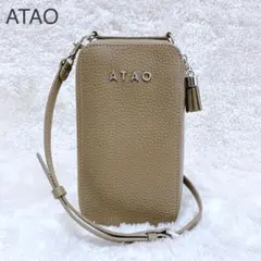 美品✨ATAO アミュレット ケリー ショルダー ブラウン