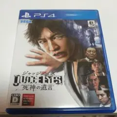 JUDGE EYES：死神の遺言[ピエール瀧 版]