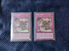 遊戯王 聖王の粉砕 3枚セット スーパー - メルカリ