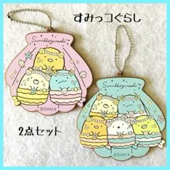 すみっコぐらし ラバーキーホルダー ラバーコースター 一番くじ ボールチェーン
