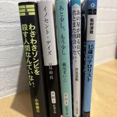 菊池秀行 4冊 本まとめ売り - メルカリ