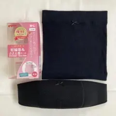 【ピジョン】妊婦帯＆ささえ帯セット　腹巻きタイプ　ブラック　M〜L