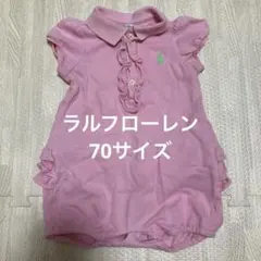 ラルフローレン　ピンク　ロンパース