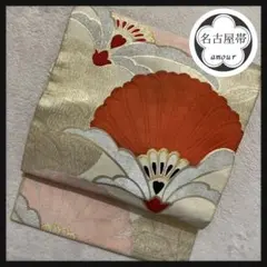 名古屋帯 九寸帯 豪華 六通柄 菊青海波 金色 朱色 桃色 アンティーク 49