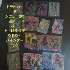 2026年最新】ドラゴンボールヒーローズ 星4 まとめ売りの人気アイテム