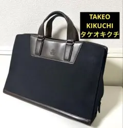 TAKEO KIKUCHI タケオキクチ　ビジネスバッグ ブリーフケース　カバン