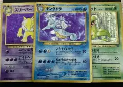 ポケモンカード　旧裏　ホロ　3枚セット