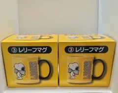 スヌーピーくじマグカップセット