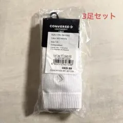 CONVERSE キッズ　靴下　ホワイトソックス 3足　CHN-3W-0362