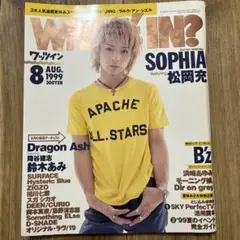ワッツイン WHAT's IN?
