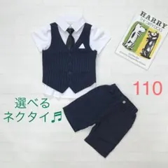 ネイビー サマーストライプフォーマルベスト 4点セット【新品未使用】