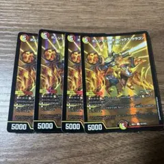 ボルシャックデンジャラスドラゴン 金 シークレット 4枚 - メルカリ