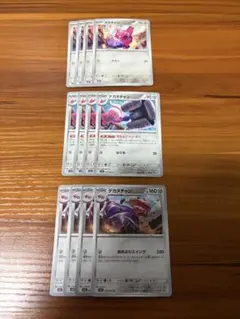 ポケモンカード　デカヌチャン進化セット