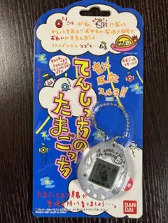 バンダイ てんしっちのたまごっち ホワイト