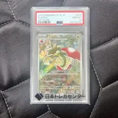 アップリュー AR PSA10のサムネイル