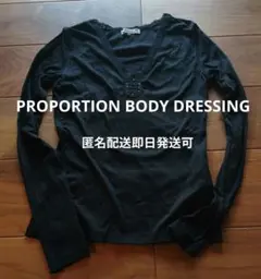 PROPORTION BODYDRESSINGカットソー新品ラインストーンのサムネイル