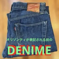 ★初期DENIME D-HG 1118 ドゥニーム★ 【オリゾンティ期以前】