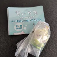 映画★ちいかわ★人魚の島のひみつ★たべものいっぱいマスコット★うさぎ