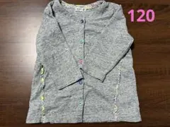 ラグマート　カーディガン　七分袖　サイズ120