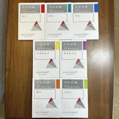 2026年最新】アガルート 論証集の人気アイテム - メルカリ