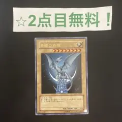 遊戯王 青眼の亜白龍 劇場前売り券特典カード - メルカリ