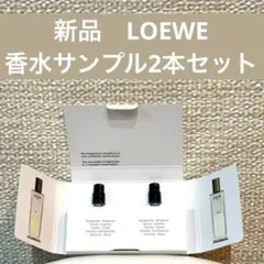 新品未使用★LOEWE 香水サンプル2本セットのサムネイル