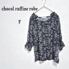 【ショコラフィネローブ】小花柄シフォントップス シアーブラウス ブラック