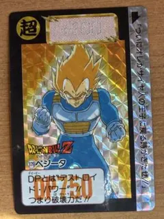 ドラゴンボールZ カードダス 230 ベジータ プリズム キラカード - メルカリ