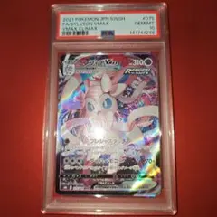 PSA10 ニンフィアVMAX 075/184 RRR S8b 2021のサムネイル