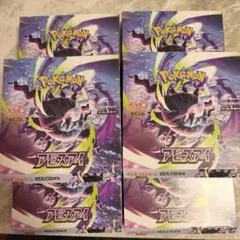 アビスアイ シュリンクなし ペリペリなし 6BOX 封入率一致 - メルカリ