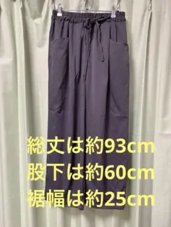 新品 SEASON REASON ワイドパンツ 中灰 Lサイズ