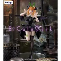 アニメ「五等分の花嫁＊」 BiCute Dark Figure 中野四葉　四葉