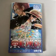 ONE PIECE 映画 RED 映画特典