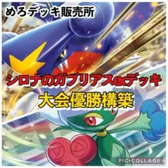 2025年最新】ポケカ 構築済みデッキの人気アイテム - メルカリ