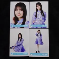 小坂菜緒 海風とわがまま MV衣装 生写真 4種コンプ 日向坂46 - メルカリ