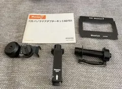 Mamiya マミヤ AD701 135パノラマアダプターキット（7II/7用）のサムネイル
