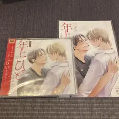 年上のひと　河合あめ　BLCD 小冊子付き　新品　匿名配送