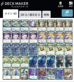 らくらくメルカリ便】トリーヴァ創世竜ループ 創世竜ループ デッキ