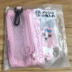 おぱんちゅうさぎ メッシュ 小物入れ ポーチ