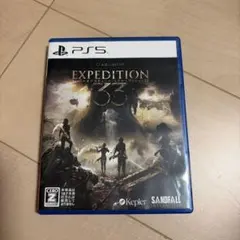 エクスぺディション33 PS5