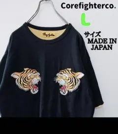CORE FIGHTER コアファイター 虎刺繍　パコエクセル　ラグラン L CORE FIGHTER コアファイター 虎刺繍 パコエクセル ラグラン L - メルカリ