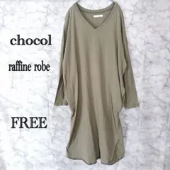 ショコラフィネローブ Vネック ロングワンピース カーキ FREEサイズ緑