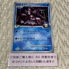 2025年最新】ポケモンカード パルキアg lvの人気アイテム - メルカリ