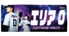 オリックスバファローズ渡部遼人 タオルのサムネイル
