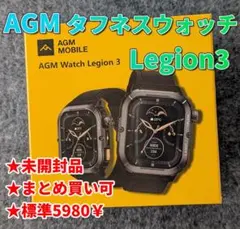 AGM Legion 3 タフネス スマートウォッチ 2026年モデル