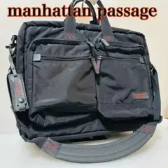 マンハッタンパッセージ 2way ビジネスバッグ 2層式 大容量 美品！