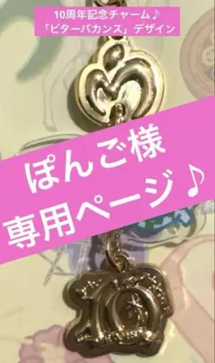 【ぽんご様専用ページ】リクエスト 2点 まとめ商品