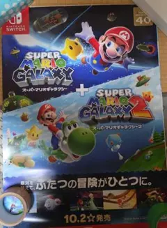 レトロ品。スーパーマリオ！2枚セット　クロガネ特大ポスター　非売品 レトロ品。スーパーマリオ！2枚セット クロガネ特大ポスター 非売品